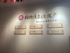 -非遗·十八曲鱼饺(西马总店)
