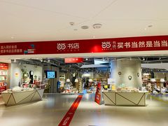 -当当书店(国泰广场店)