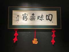 -绿波廊(豫园店)