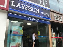 -中百罗森(新武展店)