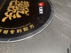 -七欣天香辣蟹火锅(海门解放中路店)