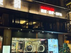 -汇美纪养生·足疗按摩·精油SPA(水围店)