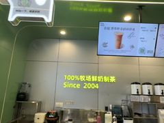 -迷客夏Milksha(圆融天幕店)