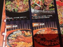 -何师烧烤Pro ·江湖川菜·小龙虾·精酿(太古里旗舰店)
