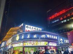 -五星商业大厦