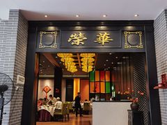 -粥旺庄(芳村店)