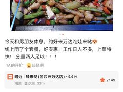 -蛙来哒(金沙洲万达店)