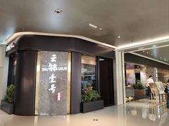 -云锦壹号·淮扬宴(徐汇万科店)