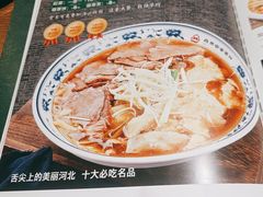-直隶安家牛肉罩饼(建华店)