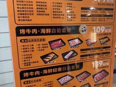 -新石器烤肉(中房金谊广场店)