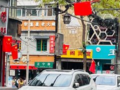 -清真老马家国华牛奶鸡蛋醪糟(正宁路店)