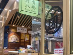 -狮头牌卤味研究所·卤味饭(花城汇南区店)