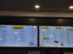菜单-螺小胖柳州螺蛳粉(钟楼总店)