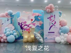 -浅夏之花气球派对