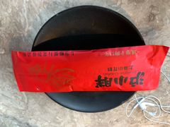 餐具摆设-沪小胖小龙虾(淮海中路旗舰店)