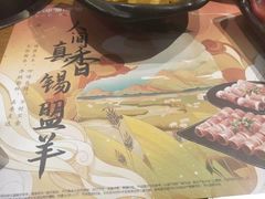 -呷哺呷哺 黄金牧场 (盛世天骄店)