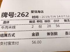 -呼啦面馆·头牌豌杂面(爱琴海店)