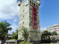 -赤坎·广东华侨国际旅游度假区