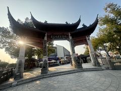 -绍兴鲁迅故里·沈园景区