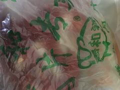 -惠和祥羊肉片(江都路店)