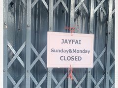 -Raan Jay Fai
