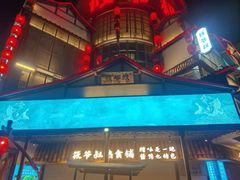 -筱爷叔·上海传统手工菜(玉树路店)