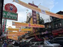 -唐人街(耀华力路)