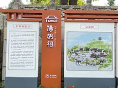 -阳明祠