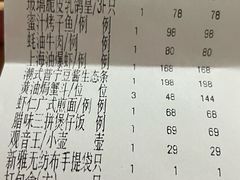 账单-新雅粤菜馆(南京东路店)