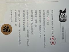 -黑鸡小馆(金源店)
