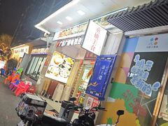 -贞姨美食·老字号海鲜大排档