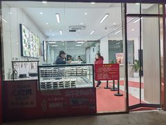-许阿姨糕团店(南京总店)