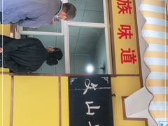 门面-文山荷鲜居(翠湖店)