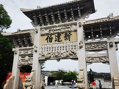 -王阳明故居