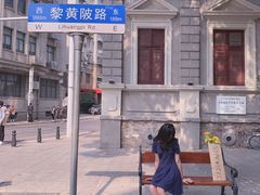 -飞马旅黎黄陂路文旅街区