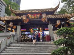 门面-捞锅坝子老火锅(汽博中心店)
