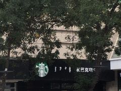 -星巴克(呼和浩特民族商场店)