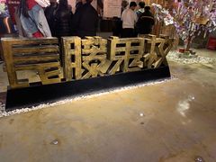 -长藤鬼校(千禧店)