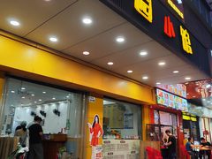 -荔园小馆(园岭新村二期店)