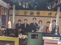 -安小胖韩国烤肉(财富广场画苑小区店)