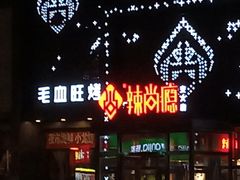 -辣尚瘾·烤鱼·新川菜(交大直营店)