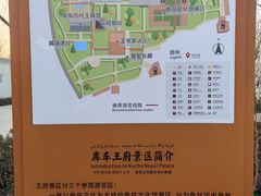 -库车王府