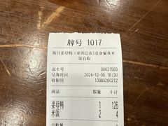 -斯丹姜母鸭·古法干香(涂门街总店)