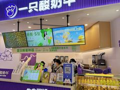-一只酸奶牛(来福士店)