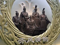 -齐文化博物馆