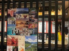 -九州酒场ひこぞう(2号店)