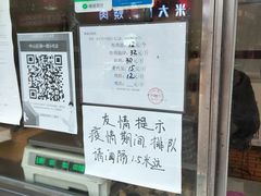 -奉食居(天津街店)