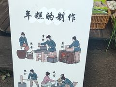 -乌村