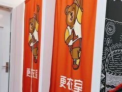 -趣动熊运动发展中心(乐坊校区)
