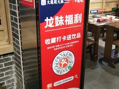 -大龙燚火锅(春熙店)